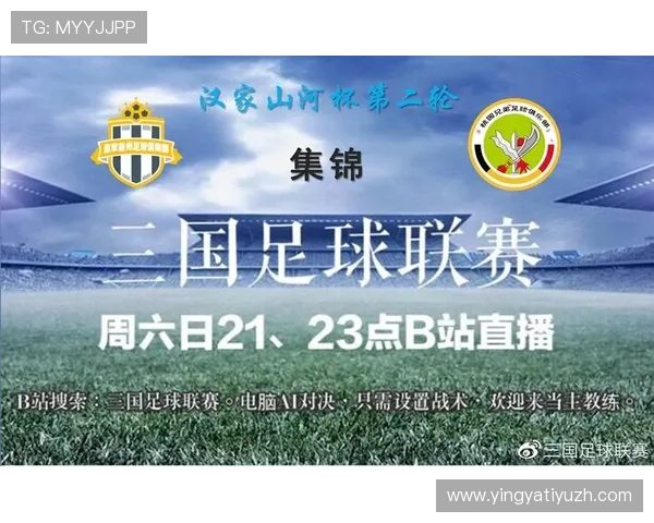 U球直播网页版支持的足球联赛和杯赛详细介绍及观看建议